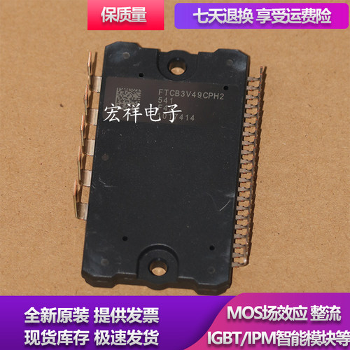 全新原装 FTCB3V49CPH1 FTCB3V49CPH2汽车电源模块