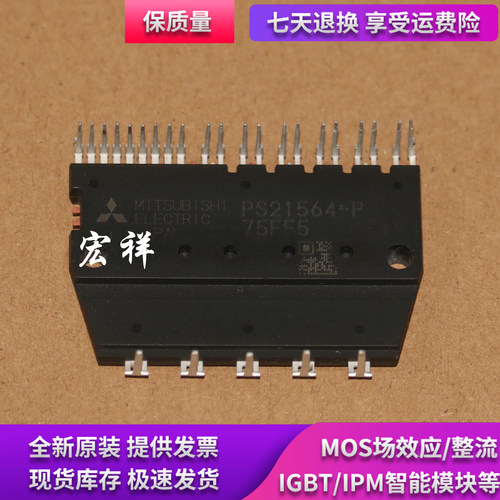 全新变频模块 PS21562-P PS21563-P PS21564-P PS21565-P PS21564