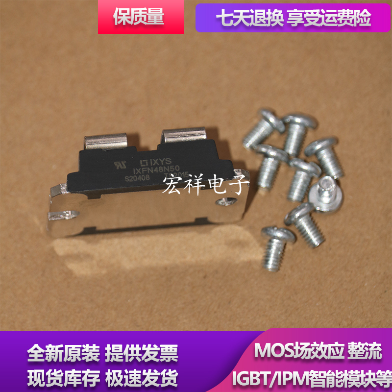 IXFN26N90 IXFN44N50 IXFN44N80 IXFN44N100P IXFN48N50U3 模块