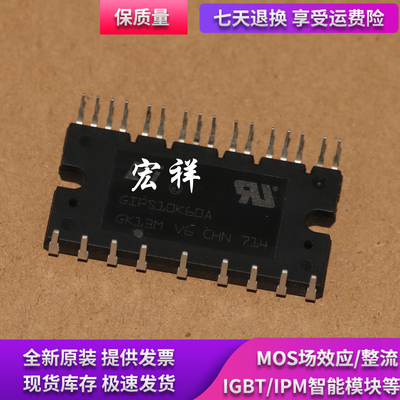 全新原装 GIPS10K60A STGIPS10K60A GIPS14K60A GIPS10K60T模块