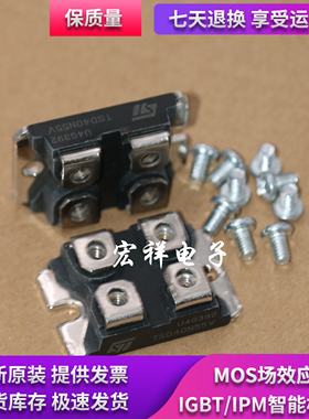 原装模块 TSD40N50V TSD45N50V E45N50 IXGN50N60BD3 STE45N50