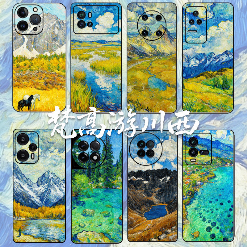 梵高印象派油画手机壳四川景色描绘原创独家川西风景周边适用于苹果OPPO华为REALME小米VIVO浮雕支持定制