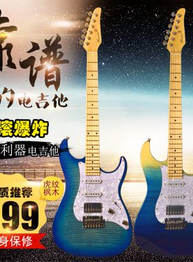 Tom Anderson 汤姆安德森定制版小双摇电吉他 金属摇滚电吉他