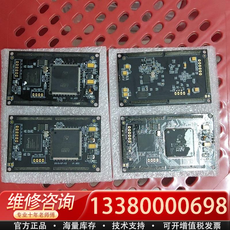 议价STM32F407ⅰGT6核心板，适用，适用，4片，