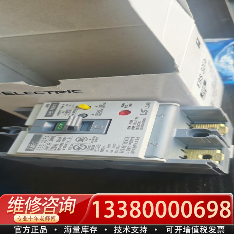 议价韩国漏电断路器，EBS 32Fb 250V30A，适用：