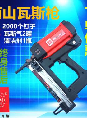 原装南山瓦斯枪大功率连发射钉 南山瓦斯射钉枪GCN40瓦斯钉枪包邮