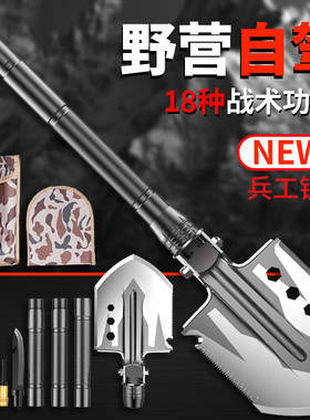 远途工兵铲多功能户外折叠铲子军兵工铲野营露营用品求生装备防身