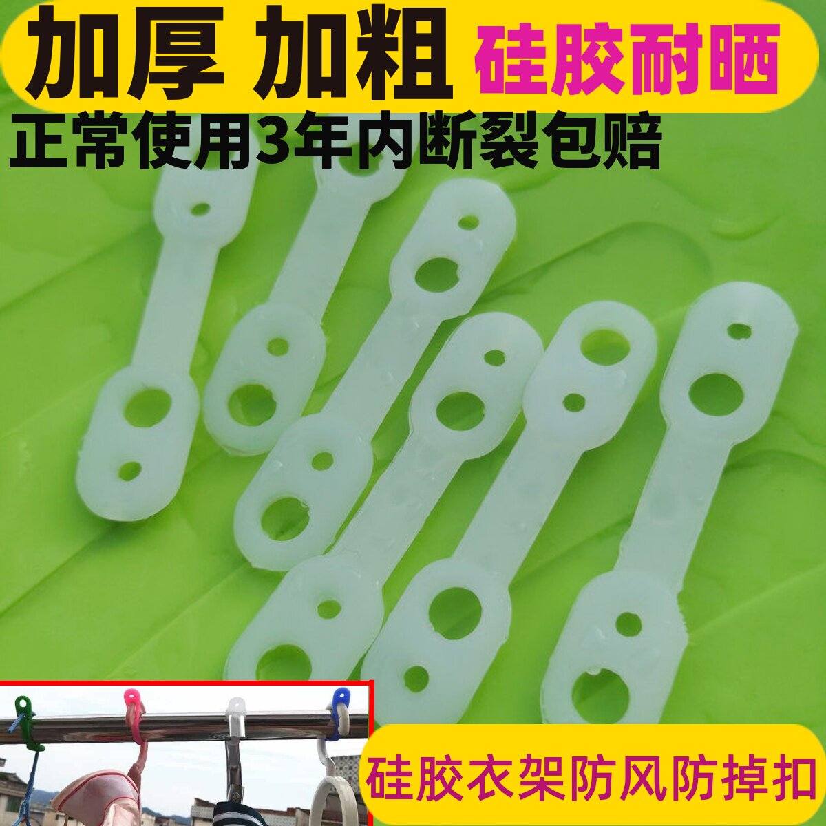 防风扣衣架固定扣硅胶室外卡扣式防滑套挂钩防吹落晒衣卡扣防掉条