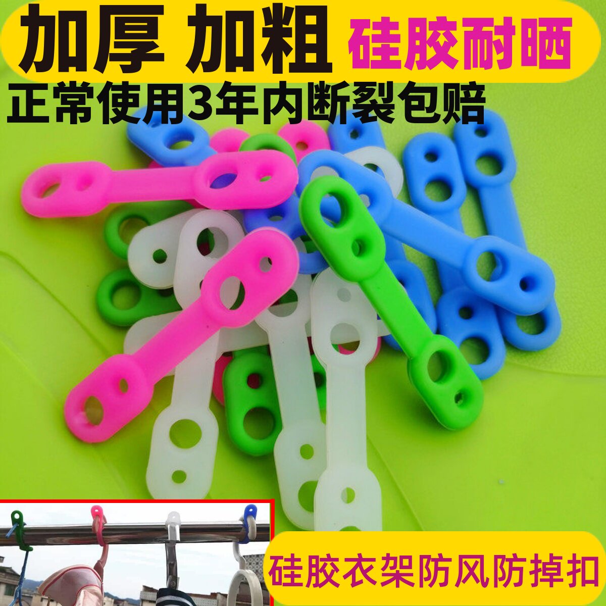 衣架防风扣防滑防吹落固定扣