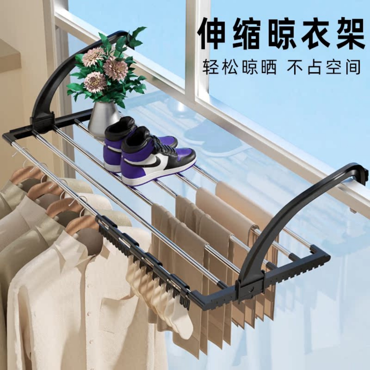 窗户晒鞋阳台晾衣架不锈钢免打孔