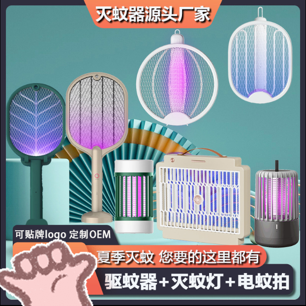 【惊雷】电蚊拍 电击折叠灭蚊拍USB灭蚊器充电式家用二合一灭蚊灯