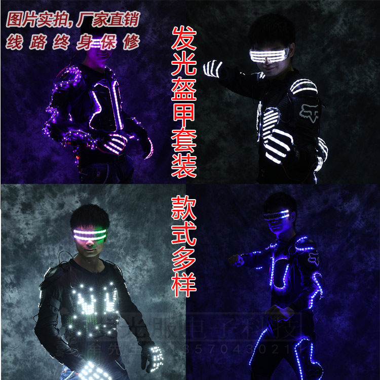 LED发光服盔甲创战纪盔甲led发光眼镜手套男女夜场酒吧激光手套服