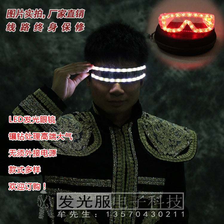 led发光眼镜夜店酒吧爆闪眼镜激光眼镜发光服装激光手套舞台道具
