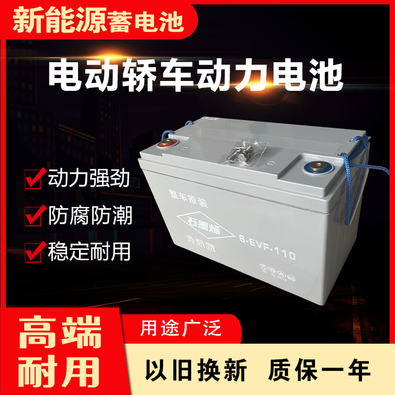 新能源电瓶电动汽车洗地机铅酸电池60v100ah12v120A200太阳能电池