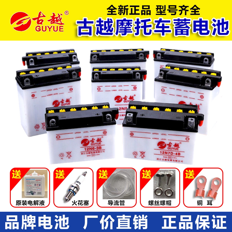 7a9a通用125.摩托车电池