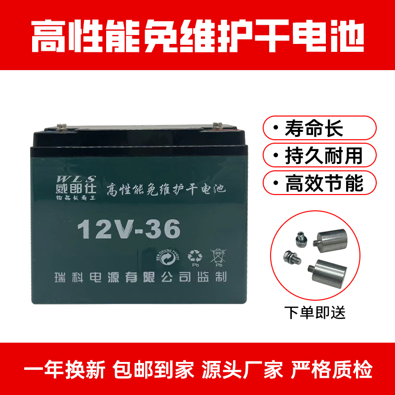 12v大容量蓄电池20ah36ah铅酸干电瓶户外摆摊照明音响水泵12伏电