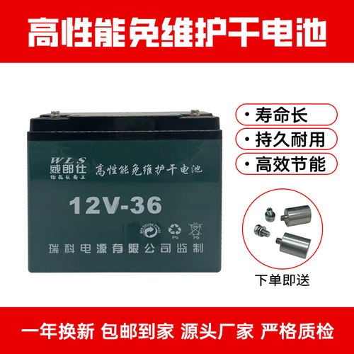 12v大容量蓄电池20ah36ah铅酸干电瓶户外摆摊照明音响水泵12伏电