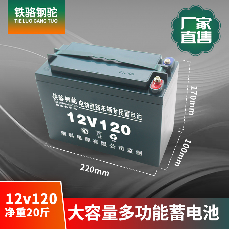 12V电瓶免维护干电瓶夜市12v36ah80a120蓄电池照明太阳能抽水机电 电动车/配件/交通工具 电动车电池 原图主图