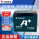 45A58抽水照明轮椅电瓶单个 32A 天能电池电动车三轮车12V20A 12A