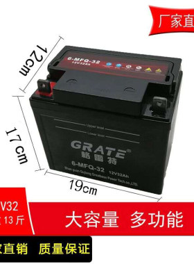 三轮摩托车电瓶适用于免维护