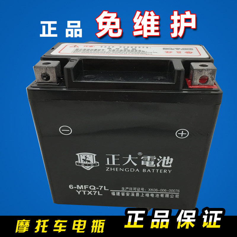 摩托车电瓶12v7a胶体助力车12v9a