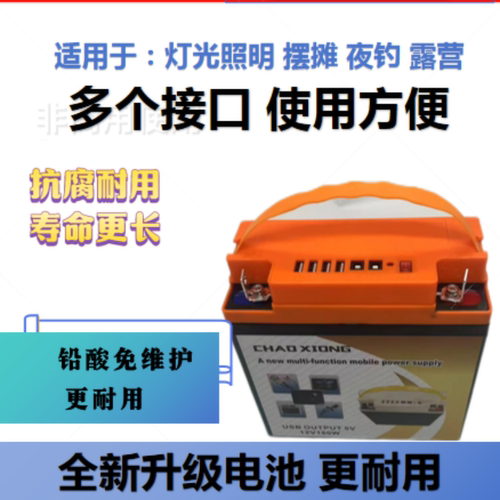 12V大容量电瓶免维护干电瓶夜市12v36ah蓄电池摆摊夜市照明抽水机
