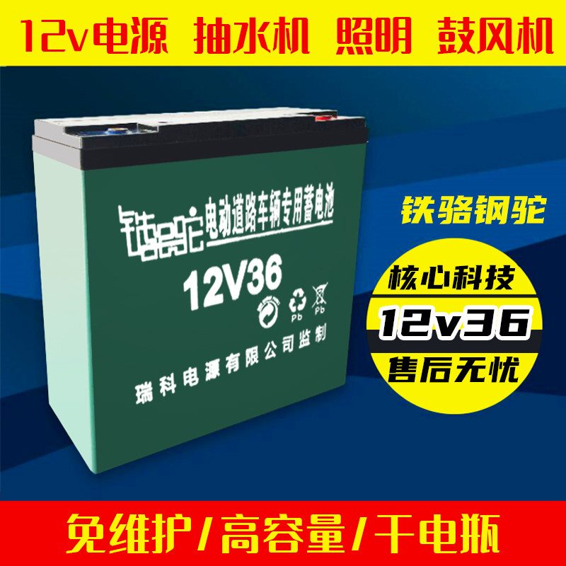 12V电瓶专用电瓶夜市干电瓶12v36ah80ah120a蓄电池照明音响孵化机 摩托车/装备/配件 摩托车电瓶 原图主图