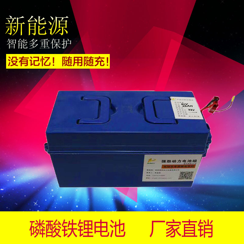 48V60V64V72V20AH25AH30AH40AH50AH电动车磷酸铁锂电池热销甩卖