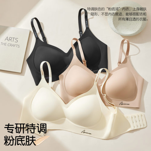 果冻软支撑粉底液无痕内衣女固定杯小胸显大字母肩带无钢圈文胸罩