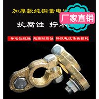 汽车用品改装配件电瓶蓄电池卡子桩头纯铜加厚接线端子夹头柱接头