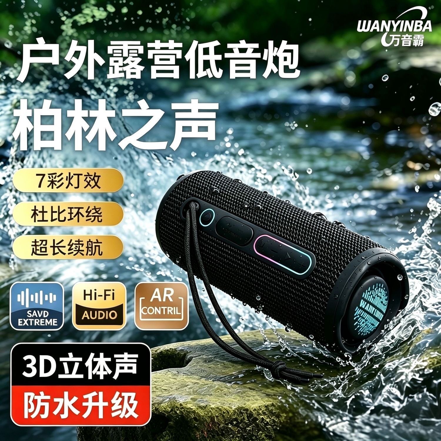 万音霸M6蓝牙音箱低音炮立体声