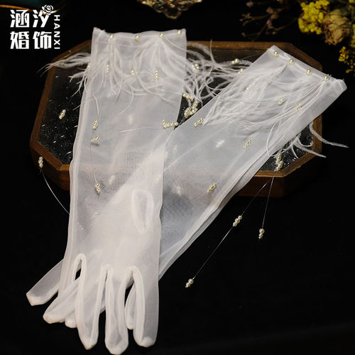 新娘白色羽毛珍珠流苏手套