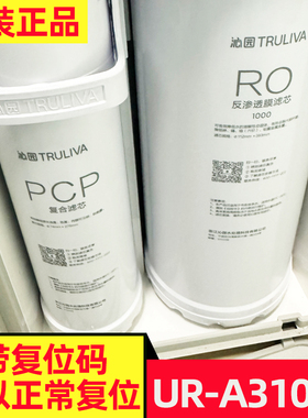 沁园净水器滤芯UR-A31072沁园滤芯pcp复合滤芯1000G ro反渗透膜