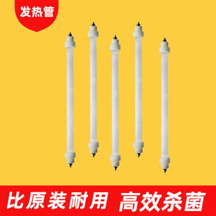 康宝消毒柜电加热管220v石英紫外线杀菌灯管配件消毒柜发热管300w