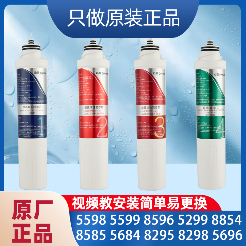 沁园净水机滤芯饮水机8585滤芯