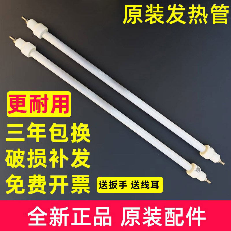 适用康宝消毒柜发热管灯管配件大全电热管石英管碗柜消毒柜加热管