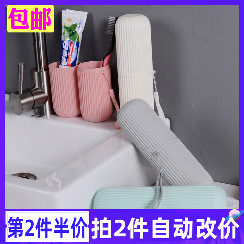 旅行牙刷杯便携式收纳漱口杯牙具