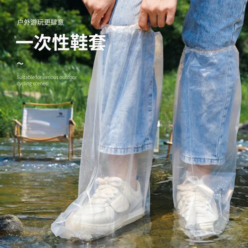 一次性鞋套防水防滑雨鞋套加厚防水鞋套耐磨透明塑料加厚儿童鞋套