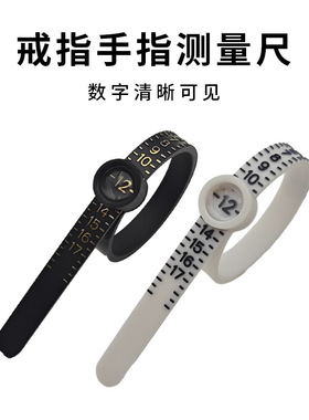 带放大镜戒指测量带戒指软尺塑料美码圈戒指尺寸大小筛选器戒指尺