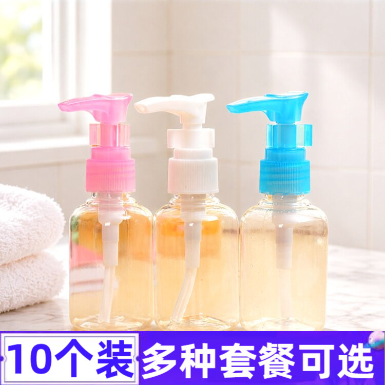 爽肤水化妆品分装瓶乳液瓶压嘴瓶小喷瓶按压式便携塑料大50ml透明