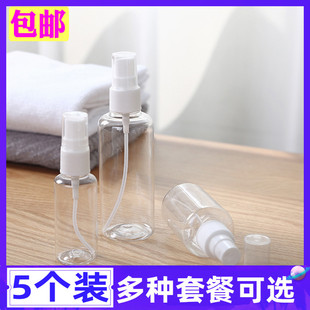 喷雾瓶塑料小型装酒精小喷壶消毒专用便携分装瓶化妆补水细雾喷瓶