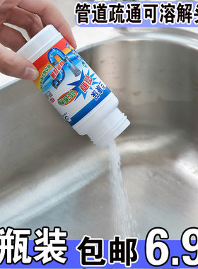 厨房管道疏通剂下水道强力溶解