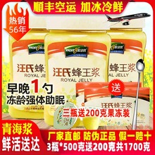 汪氏蜂王浆3瓶 500g蜂皇浆青海春浆新鲜纯正天然野生蜜旗舰店官方