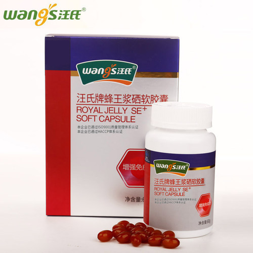汪氏蜂王浆硒软胶囊强体助眠关节