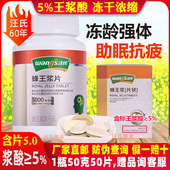 王浆酸≥5%汪氏蜂王浆片50克冻干粉片5.0胶囊蜂王胎皇旗舰店官方