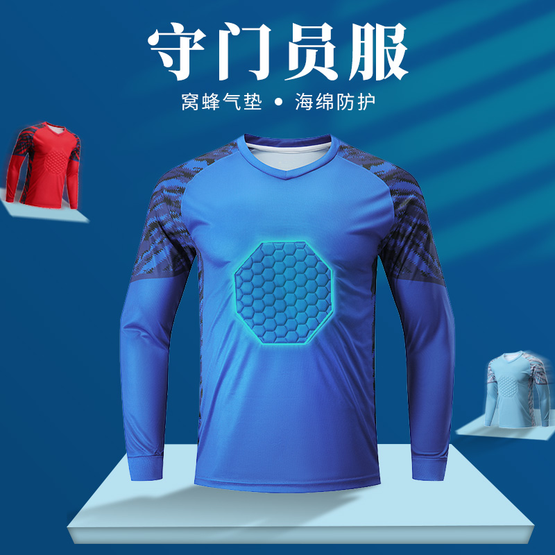 足球守门员服套装男定制