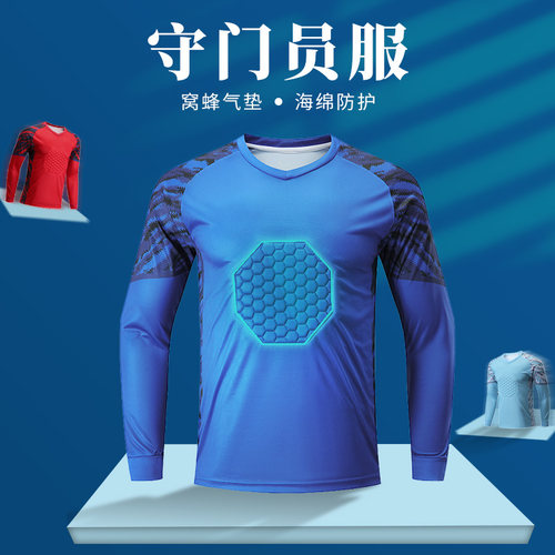 足球守门员服套装男定制