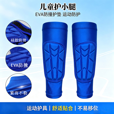 足球训练防撞护胫骨护小腿袜套