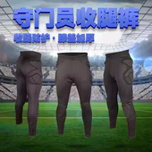 子长裤 门将服长袖 套装 守门员服裤 男成人守门员球衣训练服收腿裤