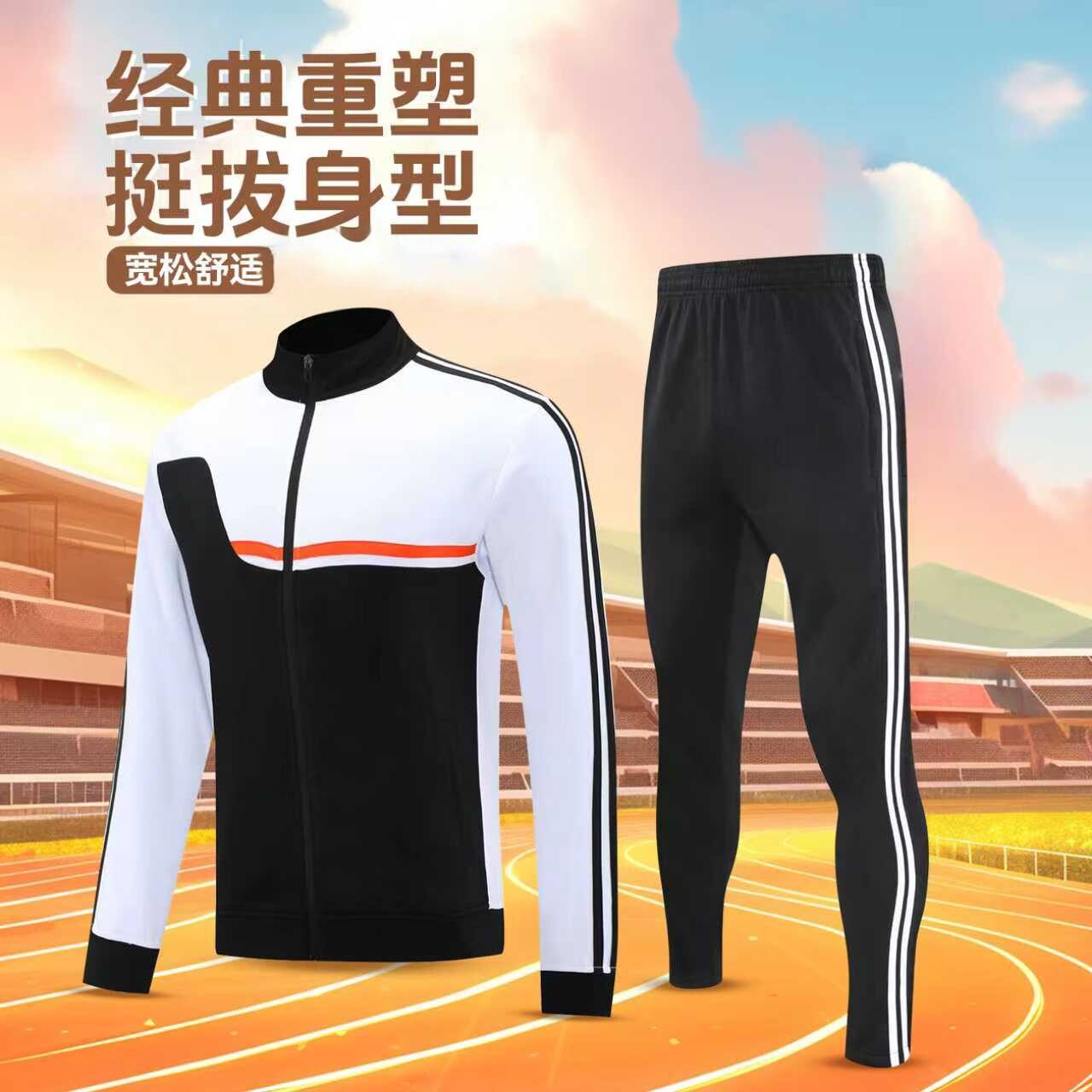 春秋款初中生高中生校服运动会学生户外跑步休闲运动套装